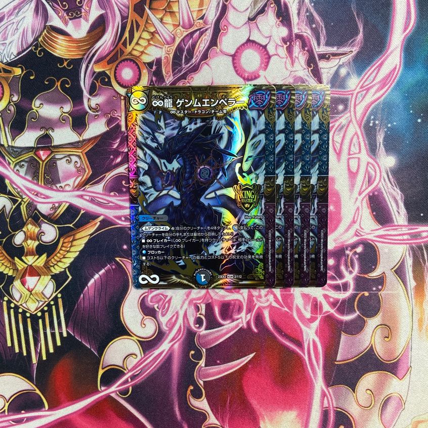 ∞Eternal Dragon Genmu Emperor