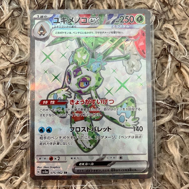 Froslassex SR 075/062