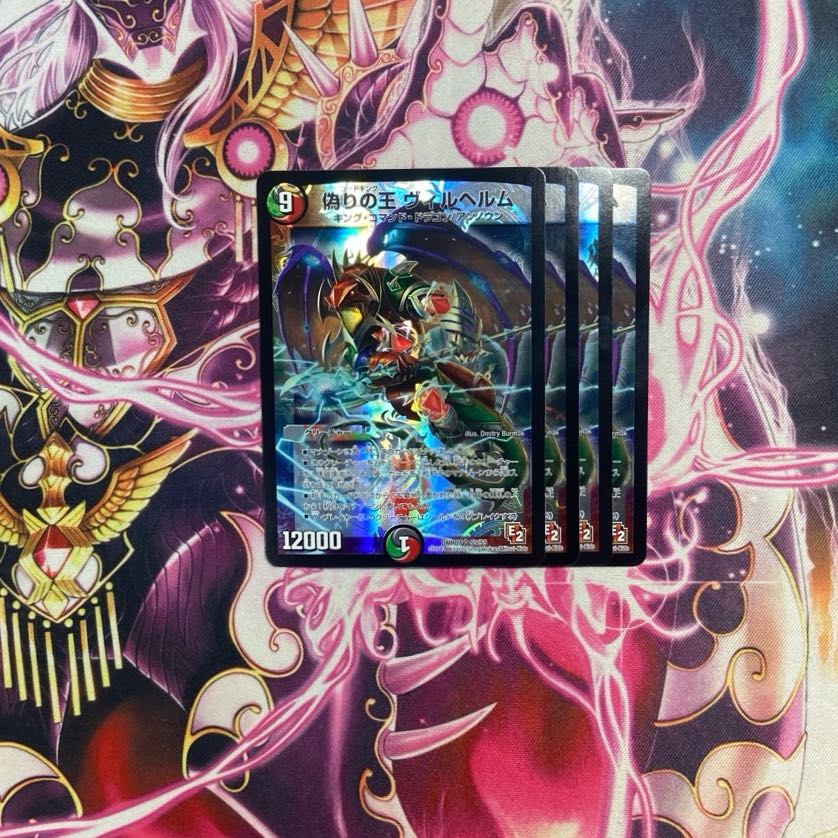 Wilhelm, King of Jilt SR S5/S5