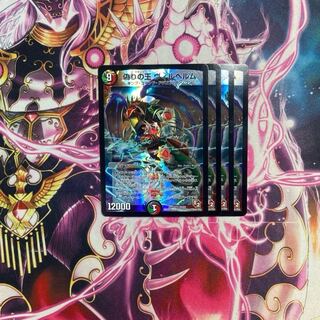 Wilhelm, King of Jilt SR S5/S5