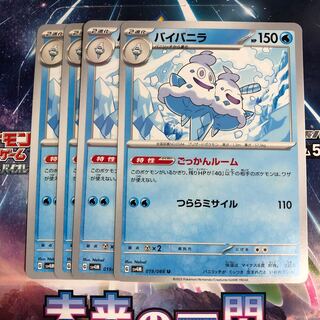 Vanilluxe U 019/066 1 (Used) 1384044290| magi -TCG Marketplace- | magi