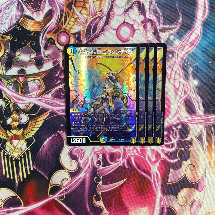 Future Pope Miradante SF