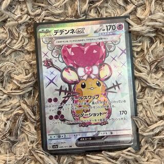 デデンネex SR 089/073