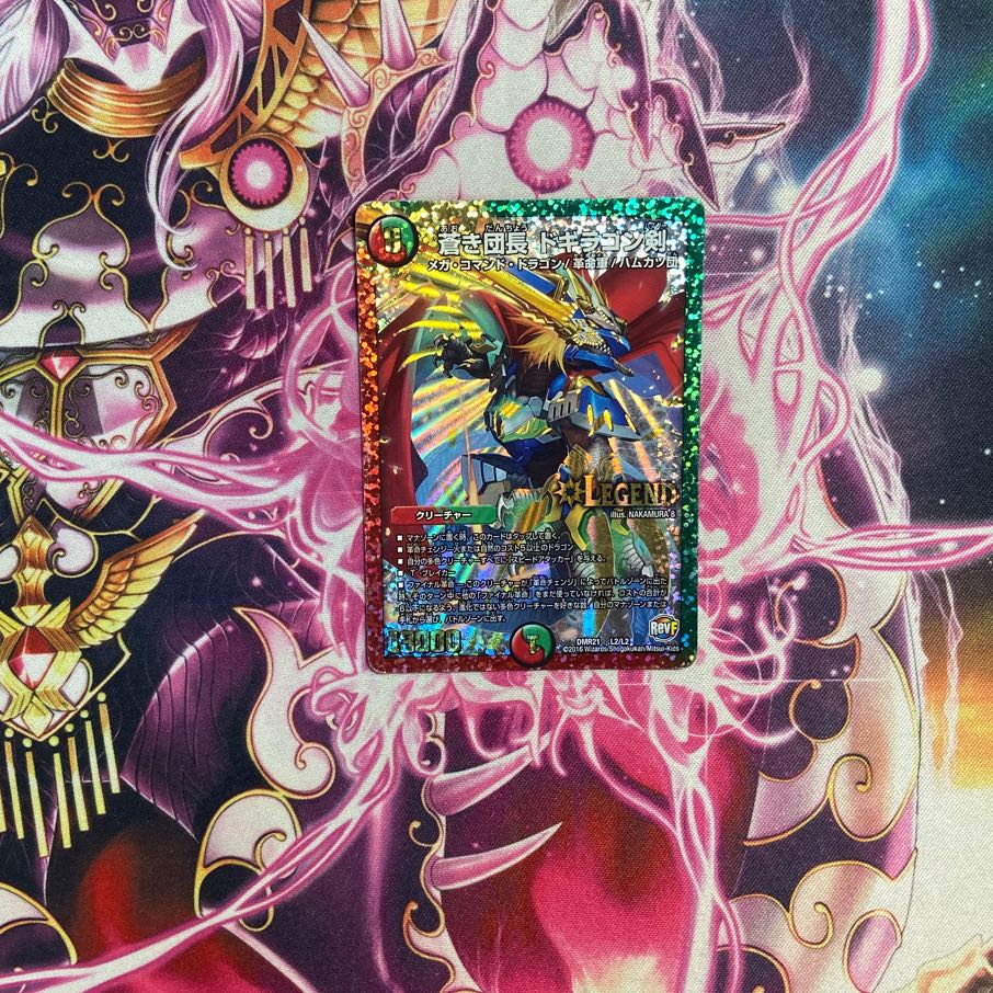 蒼き団長 ドギラゴン剣 LEG