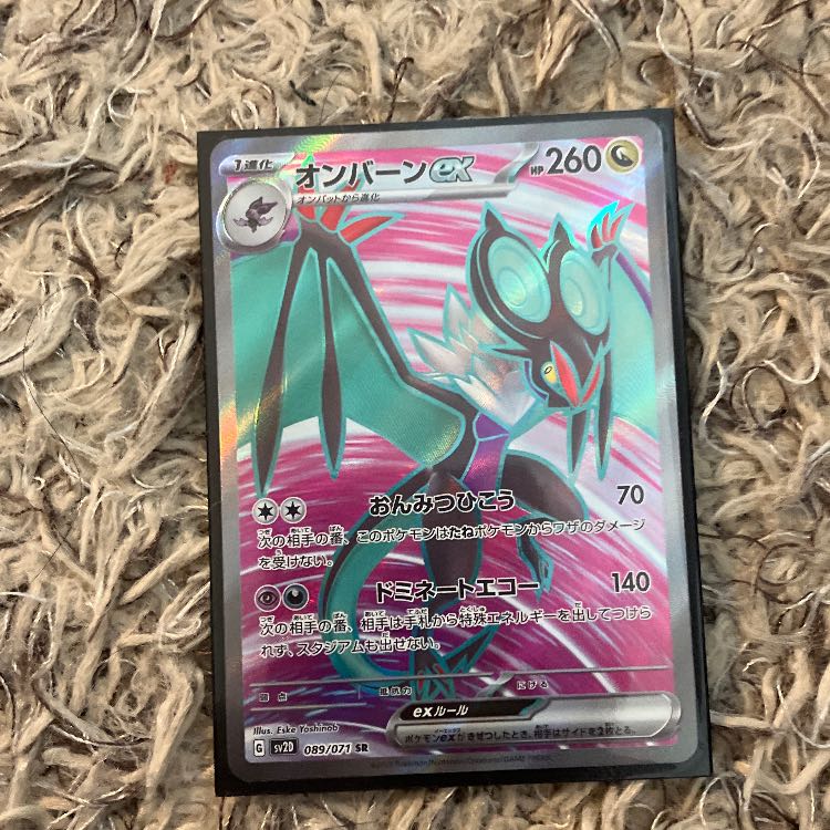 Noivernex SR 089/071