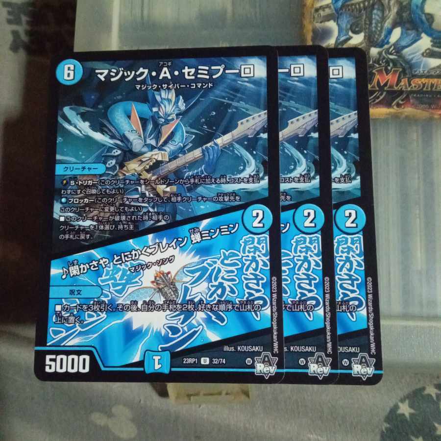 Exclusive Set Discount Magic A. Semipulo｜Kan Kasaya Anyway Bulette n Cicada Ming Ming U 32/74 3 pieces [Now] Wow... too much stopping the opponent's attack...? [Click] 1 piece