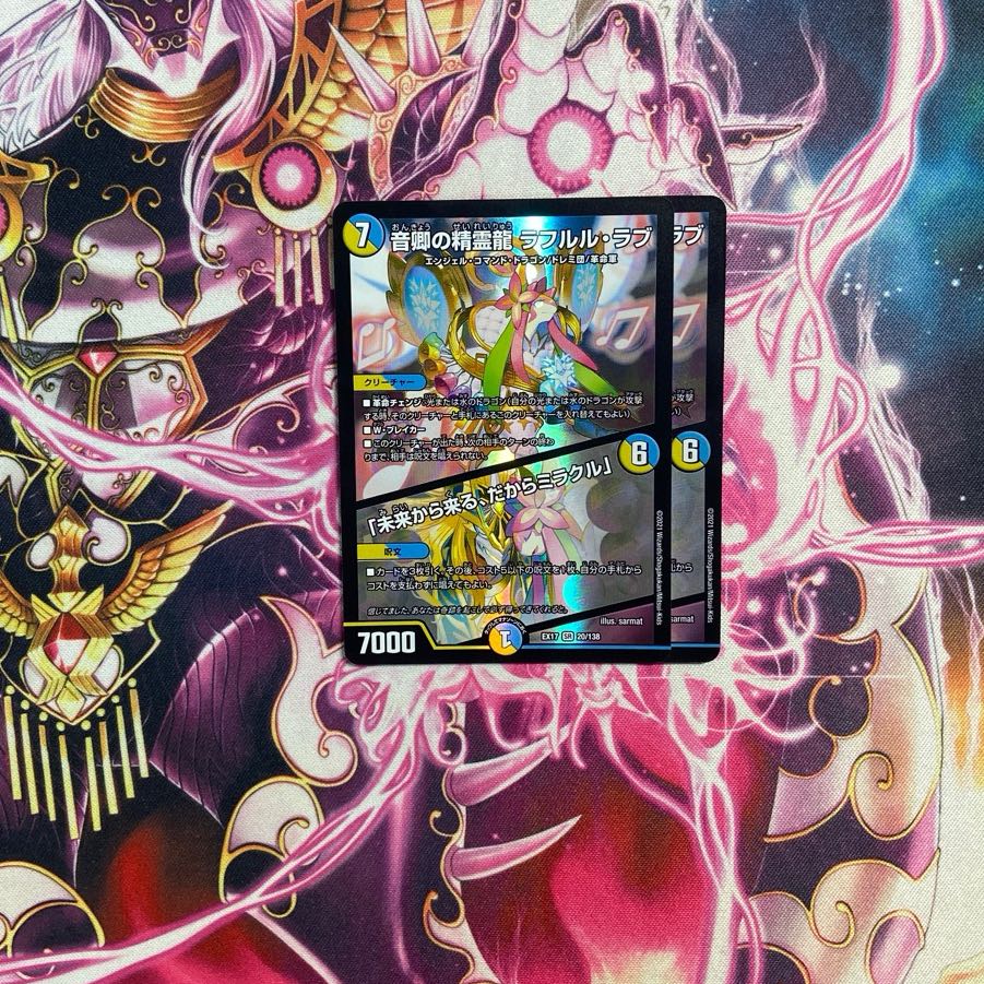 Rafleur Love, the Spirit Dragon of the Sound Lord|"Coming from the Future, So Miracle" SR