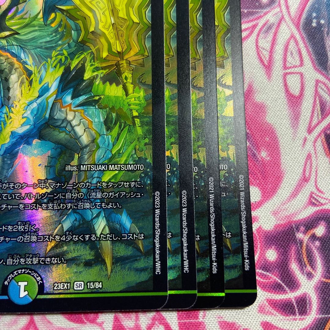 Meteor Gaiach Kaiser SR