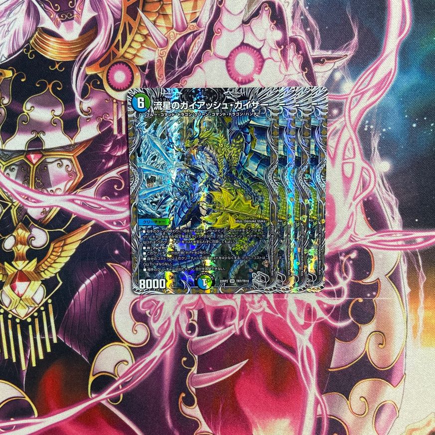 Meteor Gaiach Kaiser SR