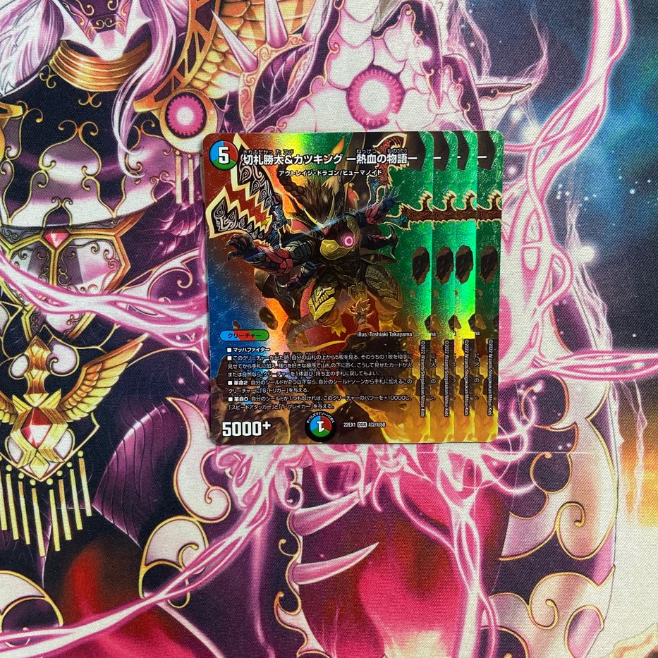 Katsuta Kirifuda & Katsu King - A Hot Blooded Story