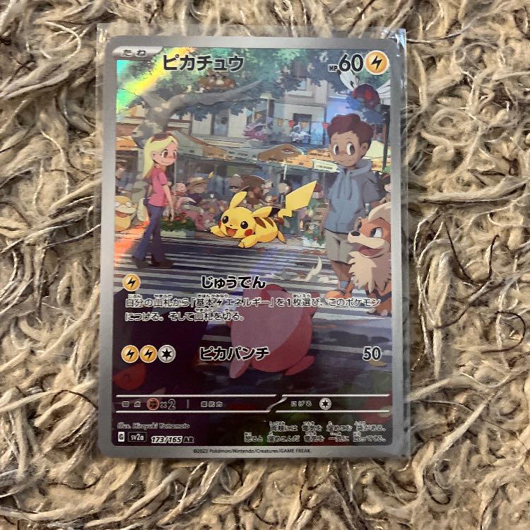 Pikachu AR 173/165