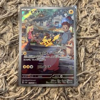 Pikachu AR 173/165