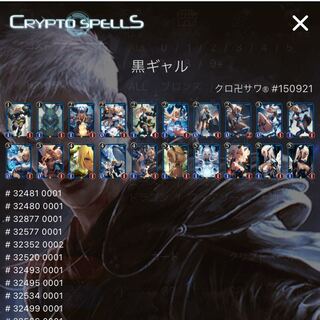 Ku Squirrel Pe Black Gal S Card Set of 20 cryptospells