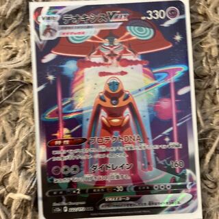 DeoxysVMAX SAR 222/172