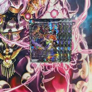 切札勝太&カツキング -熱血の物語-(銀トレジャー) DSR TR1/TR9