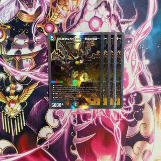 切札勝太&カツキング -熱血の物語- DSR 1/14