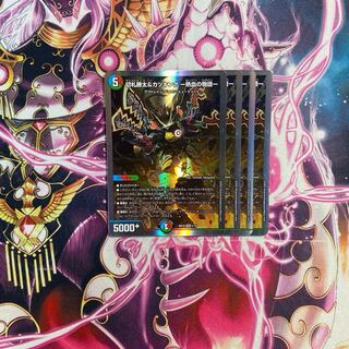 切札勝太&カツキング -熱血の物語- DSR 1/14