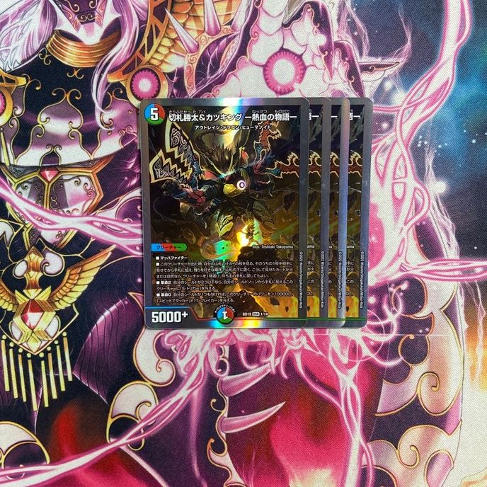 Katsuta Kirifuda & Katsu King -Story of Hot Blood- DSR 1/14