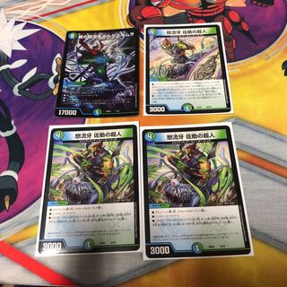 デュエマ ジャイアントセット