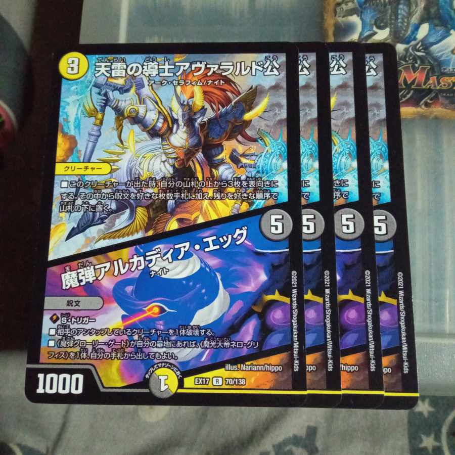 Set Discount Lord Avarald, the Heavenly Lightning Conductor｜Magic Bullet Arcadia Egg R 70/138 Set of 4