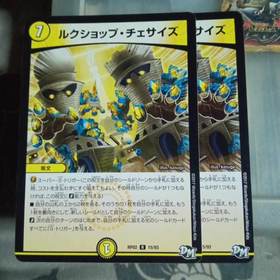 Exclusive Set Discounted Luke Shop Chesize R 15/93 Set of 2