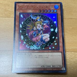 Black Magician Girl Ultra Rare