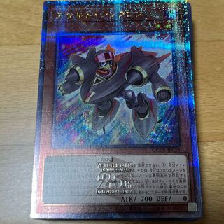 Assault Synchrone 25th Rare