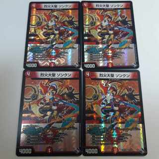 Seol Fire Great Sage Songkun, VR 6/74