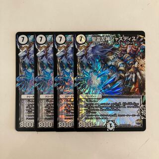 L134 聖霊左神ジャスティス VR 4枚セット デュエマ トレトレ