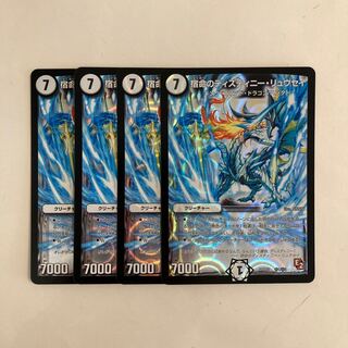 L135 宿命のディスティニー・リュウセイ SE 4枚セット デュエマ トレトレ