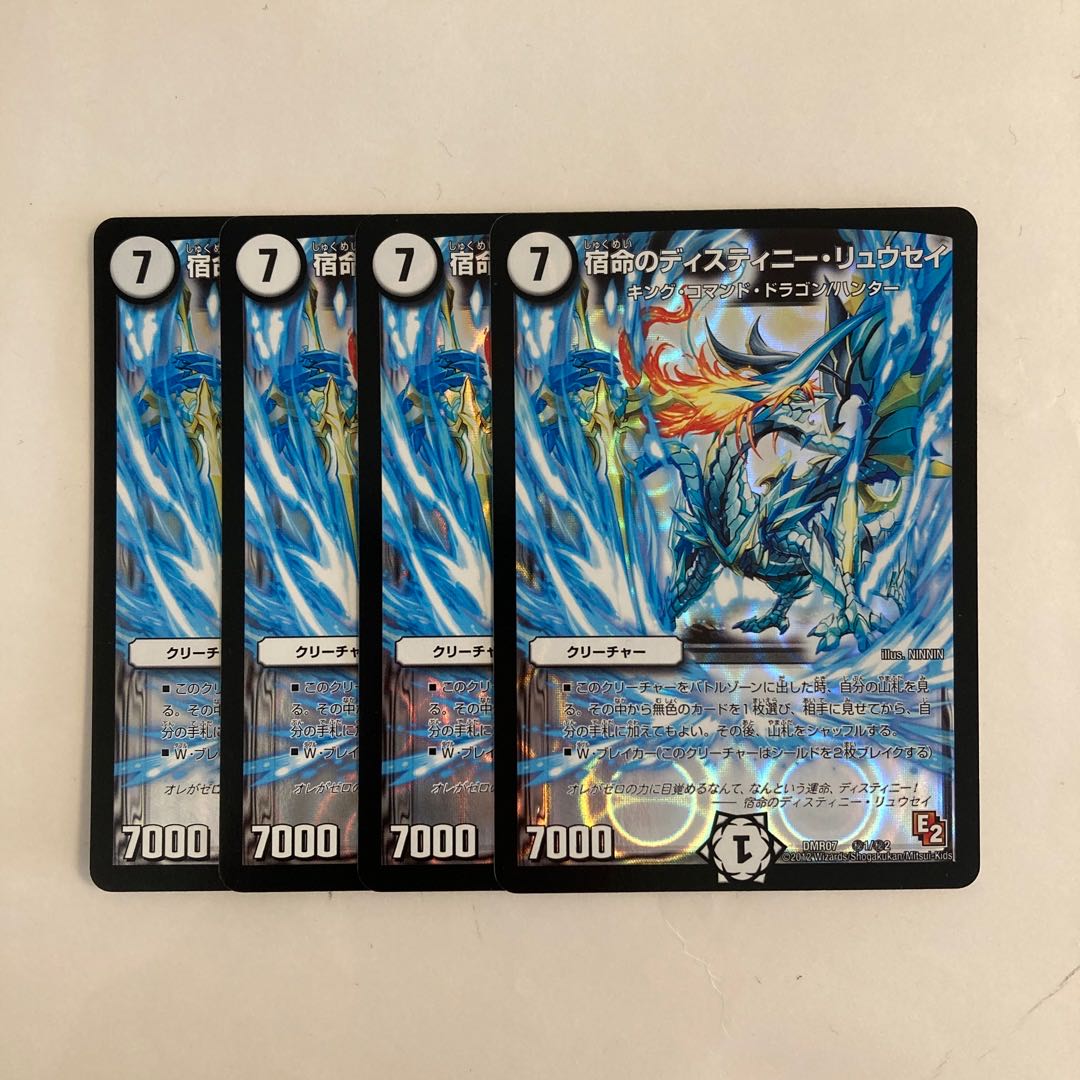 L136 Kismet's Distiny Ryusei SE Set of 4 DUEMA TREATLE