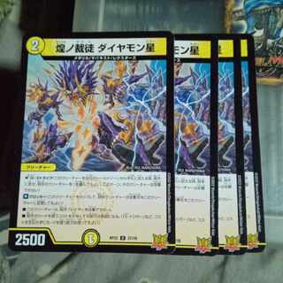 Set Discount Diamond Star U 27/76 Set of 4