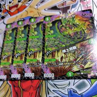 オ:ドユニワ｜喰土邪覇 U 39/74