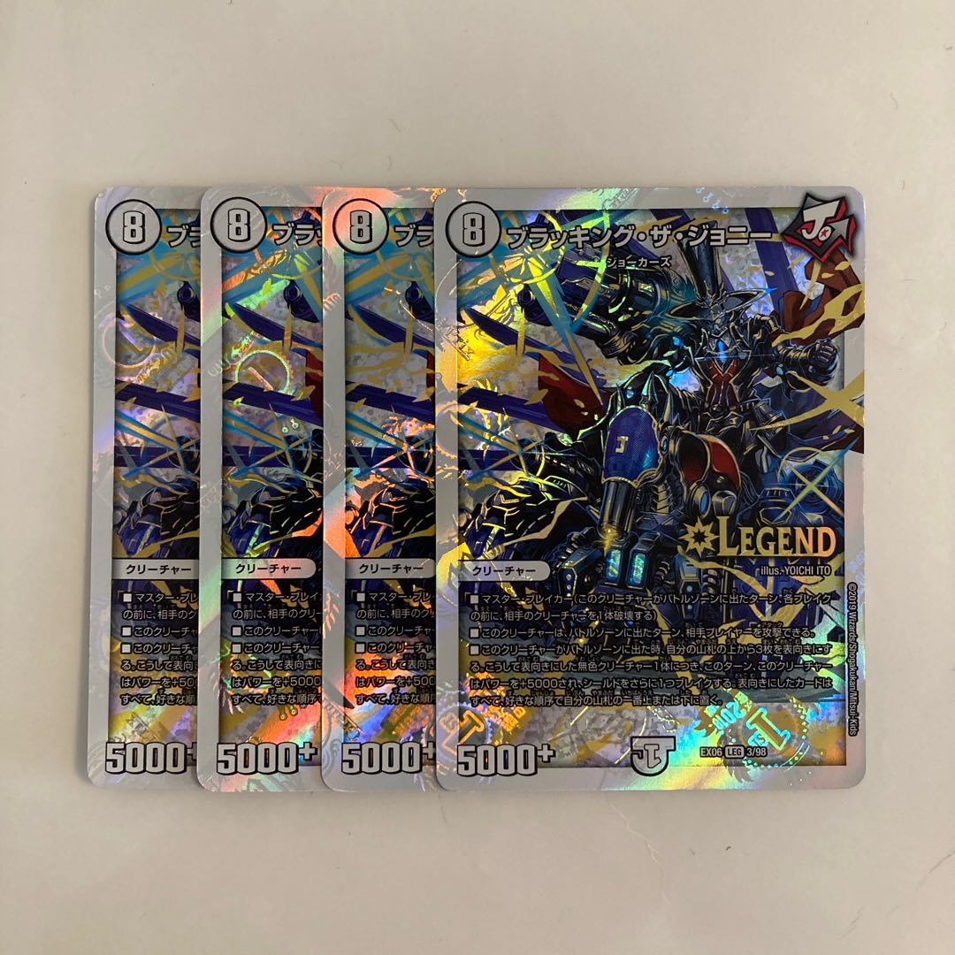 L137 Blacking the Johnny LEG Set of 4 DUEMA TREATLE