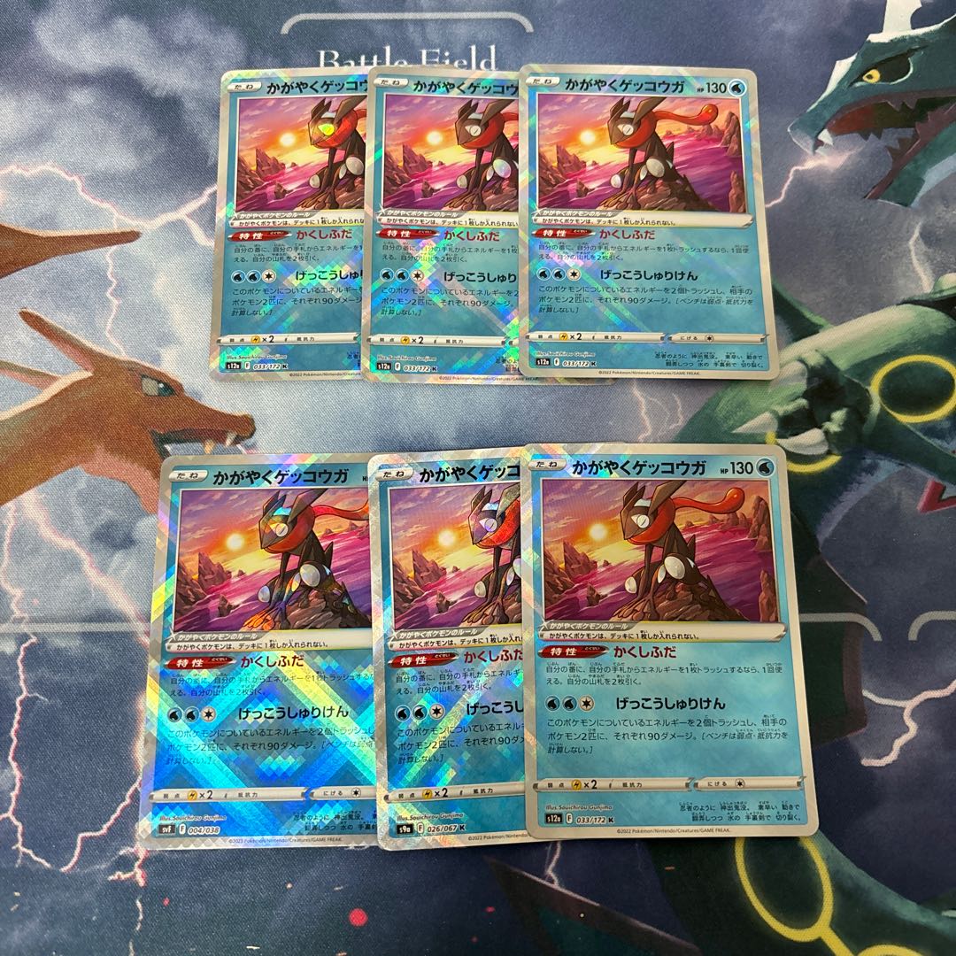 かがやくゲッコウが　6枚