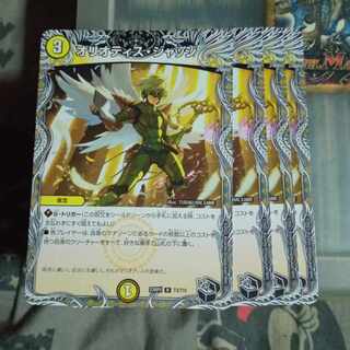 Set Discount Oriotis Judge (Black Treasure) R T3/T10 Set of 4