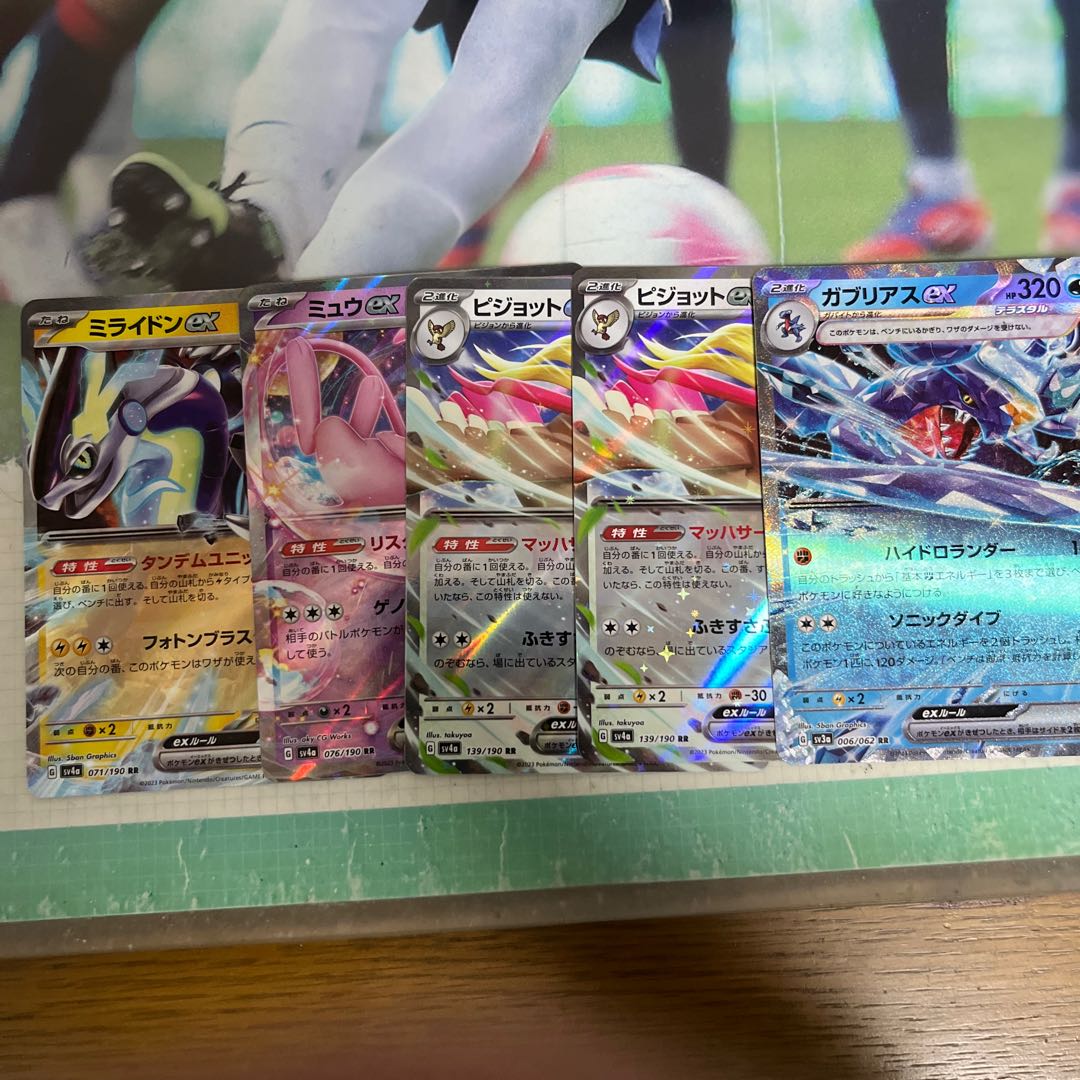 Garchompex RR 006/062