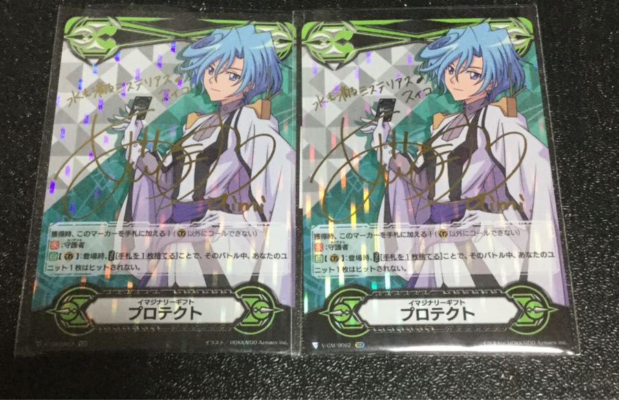 Imaginary Gifts Protekto Suico, set of 2