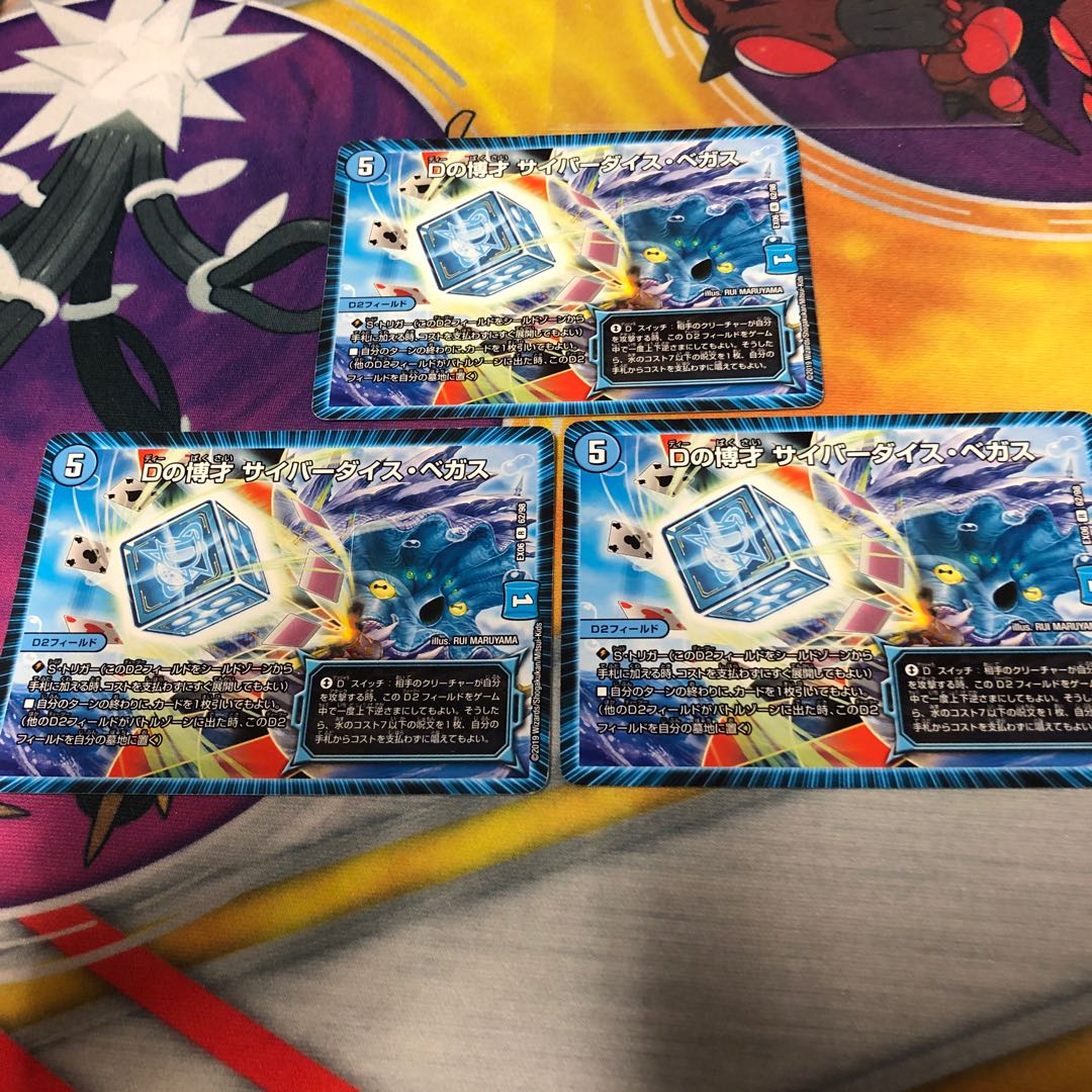 デュエマ サイバーダイスベガス