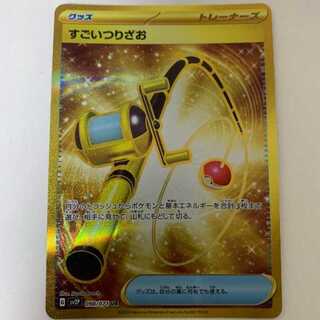 Super Rod UR 098/071