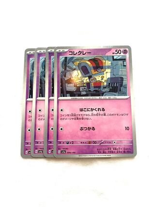 Collections (Kira) 099/190