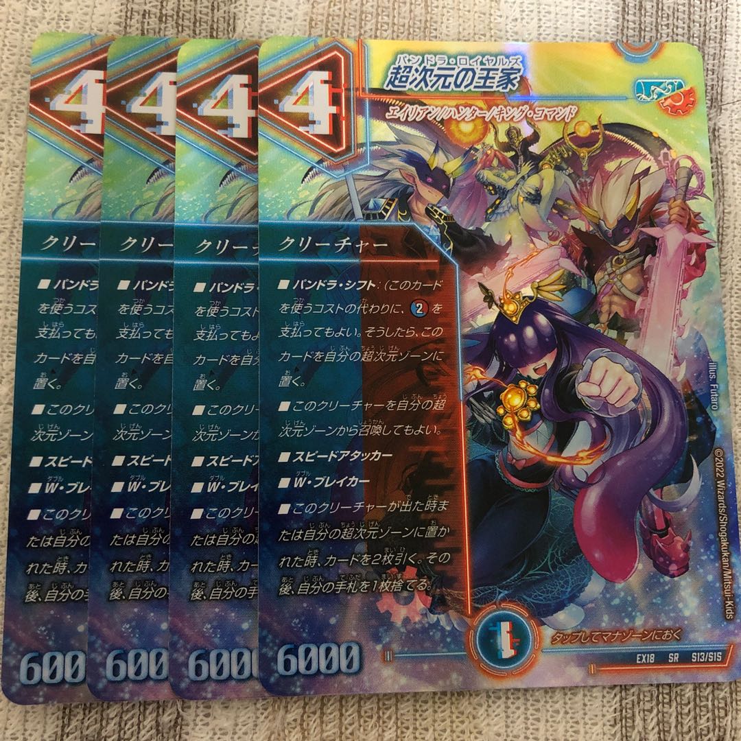 The Royal Family of the Psychic Dimension