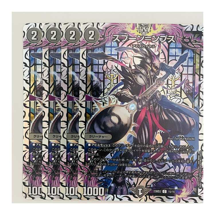 Spoon=mpus sheet DM-23-BD2-15