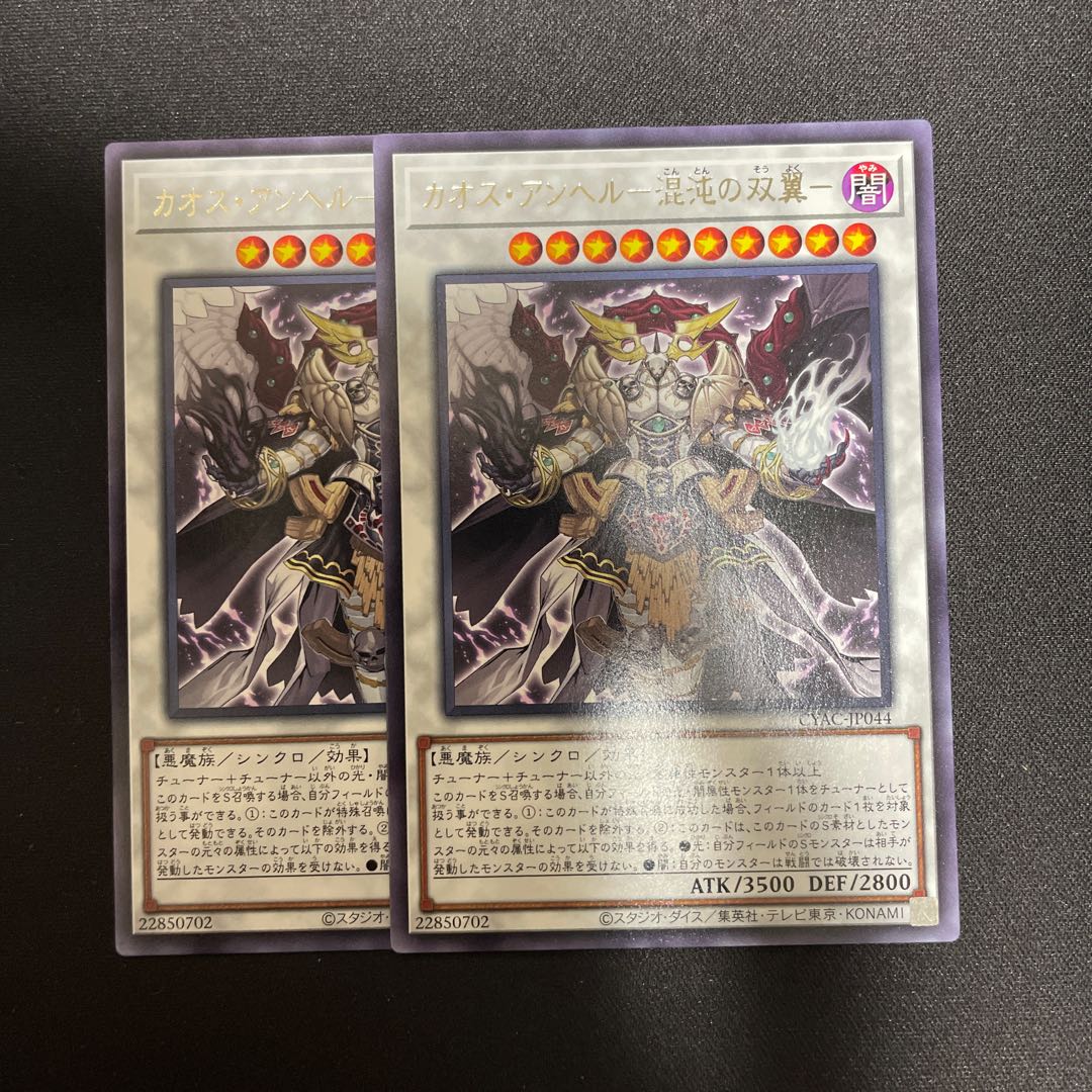 Chaos Angel - Twin Wings of Chaos - Rare JP044