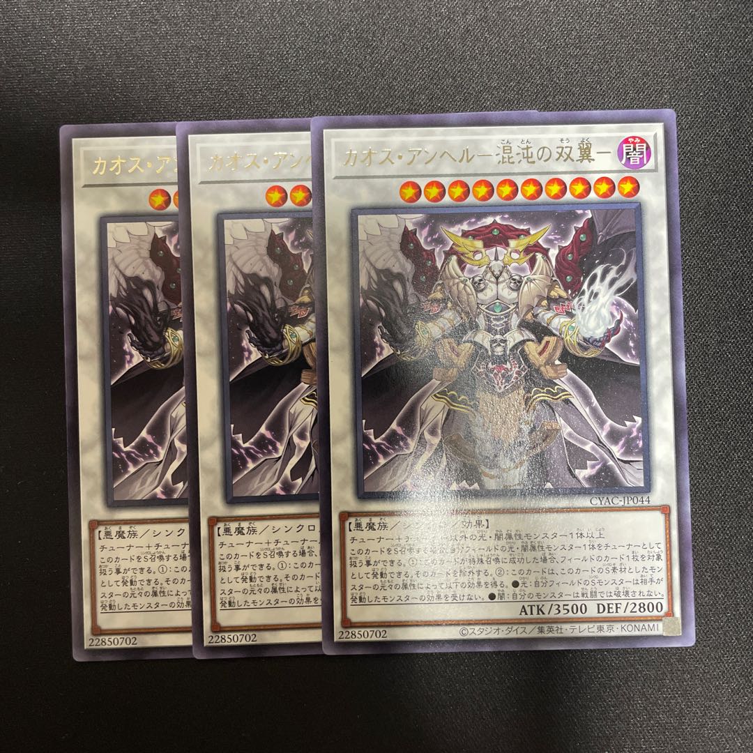 Chaos Angel - Twin Wings of Chaos - Rare JP044
