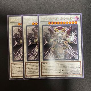Chaos Angel - Twin Wings of Chaos - Rare JP044