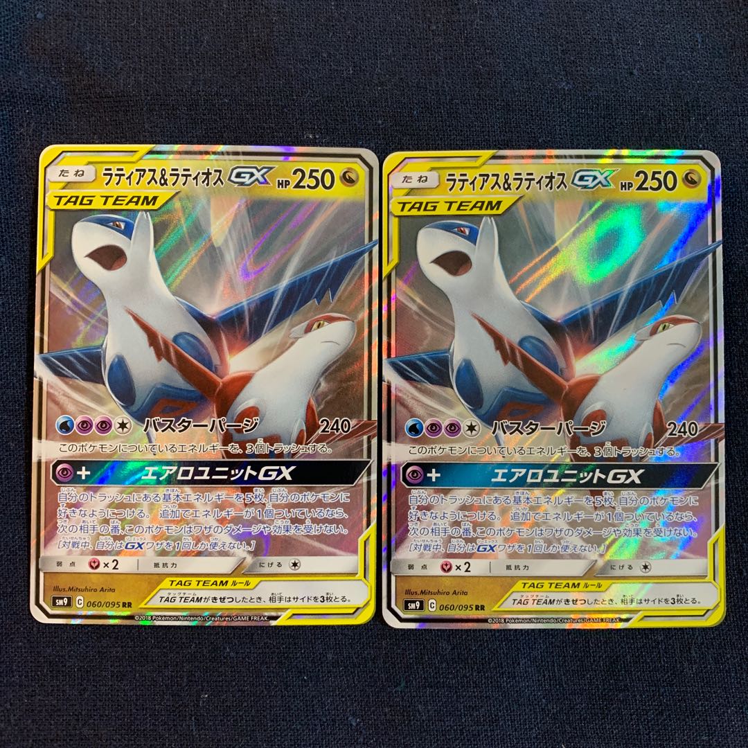 ラティアス＆ラティオスGX RR 060/095 1枚