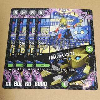 Dormy-Zo｜"Do You Want to Beat It?" R 44/84