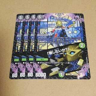 Dormy-Zo｜"Do You Want to Beat It?" R 44/84