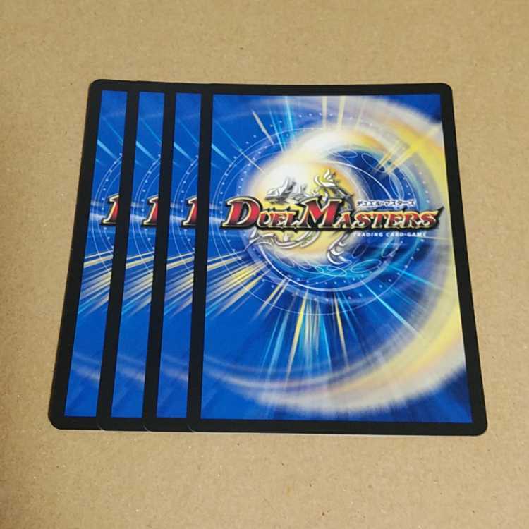 Dormy-Zo|"Do You Want to Beat It?" R 44/84